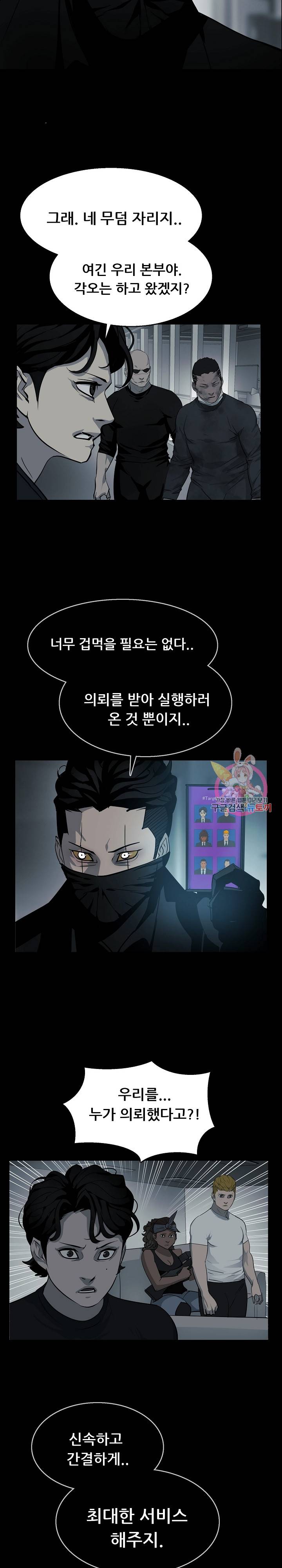 루갈 1부+2부 루갈 시즌2 95화 3