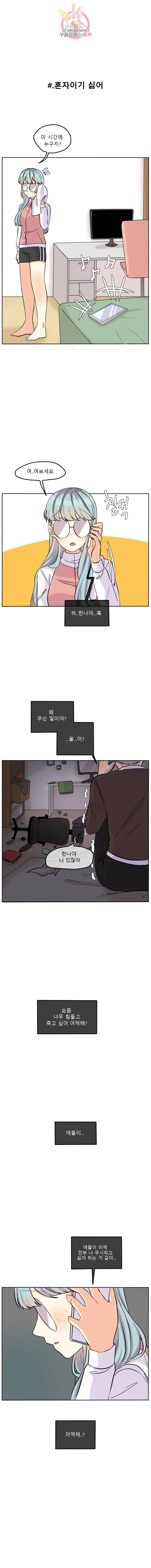 쿨내나는 연애 42화 1