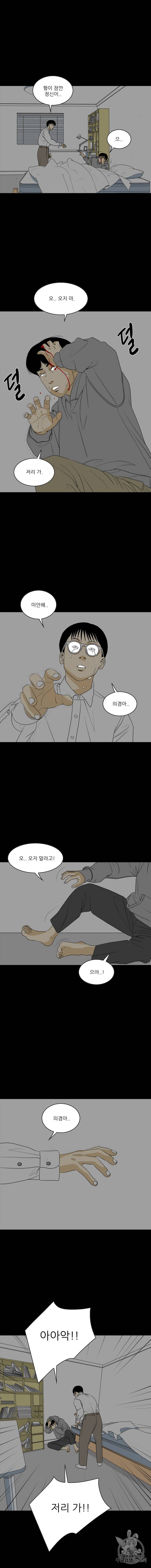 ONE 54화 2