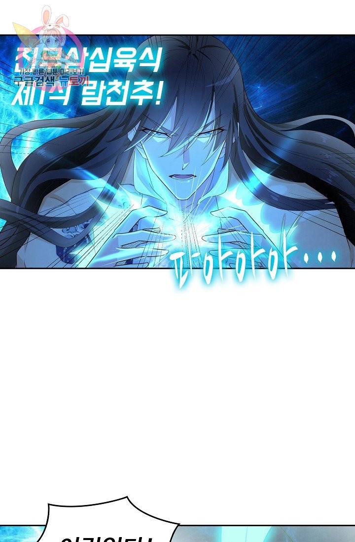Retry: 다시 한번 최강 신선으로 172화 3