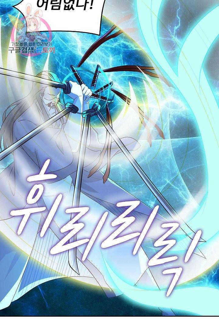 Retry: 다시 한번 최강 신선으로 172화 4