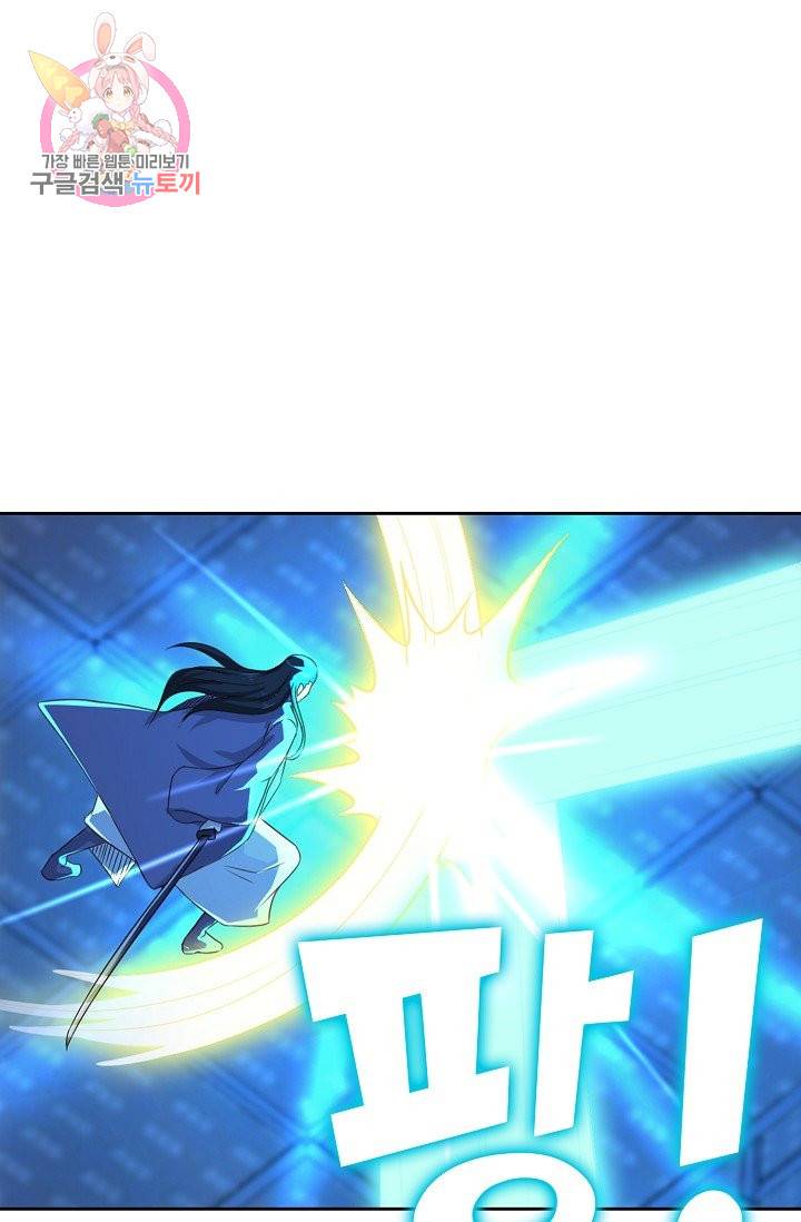 Retry: 다시 한번 최강 신선으로 172화 5
