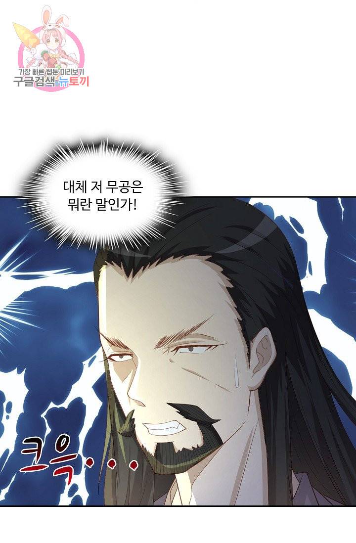 Retry: 다시 한번 최강 신선으로 172화 12