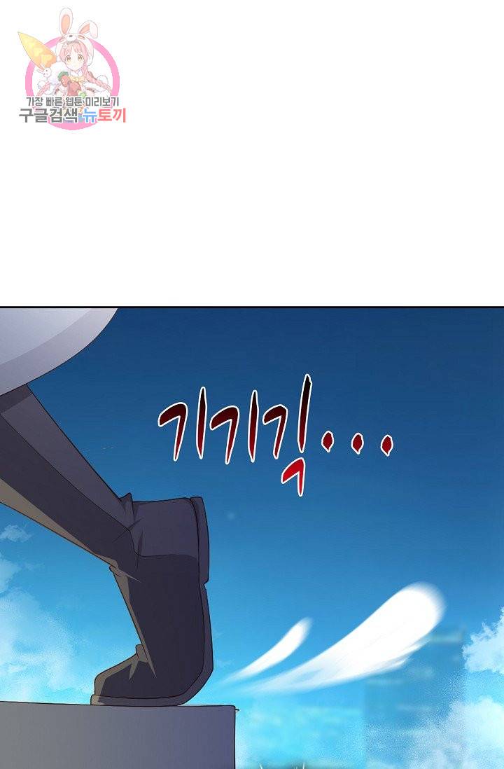 Retry: 다시 한번 최강 신선으로 172화 13