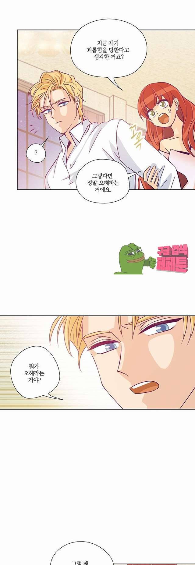 레이디 프로젝트 34화 2