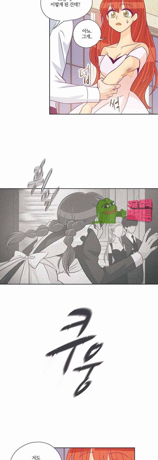 레이디 프로젝트 34화 4