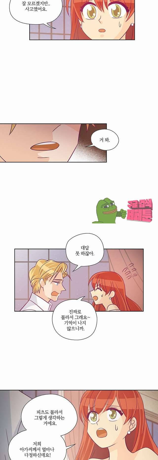 레이디 프로젝트 34화 5