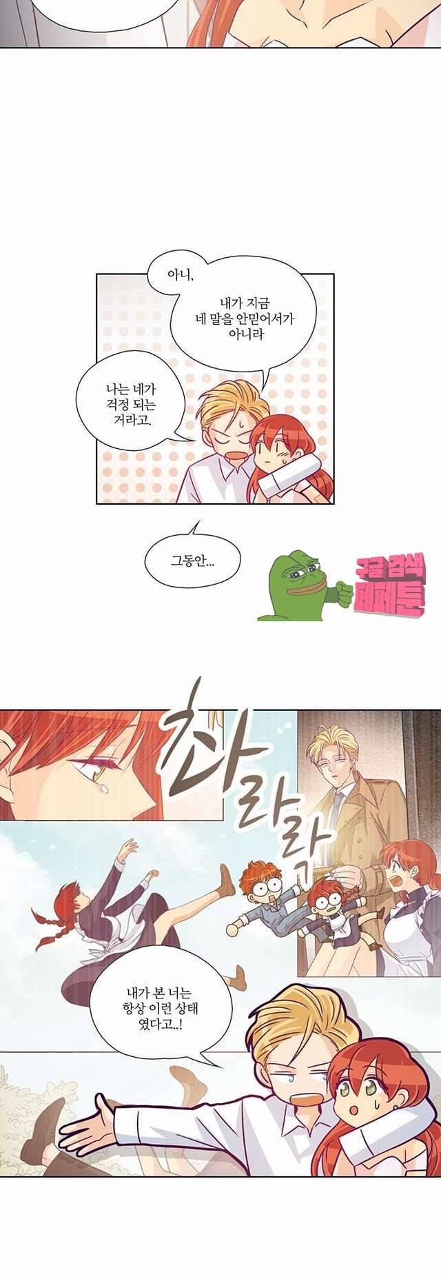 레이디 프로젝트 34화 6