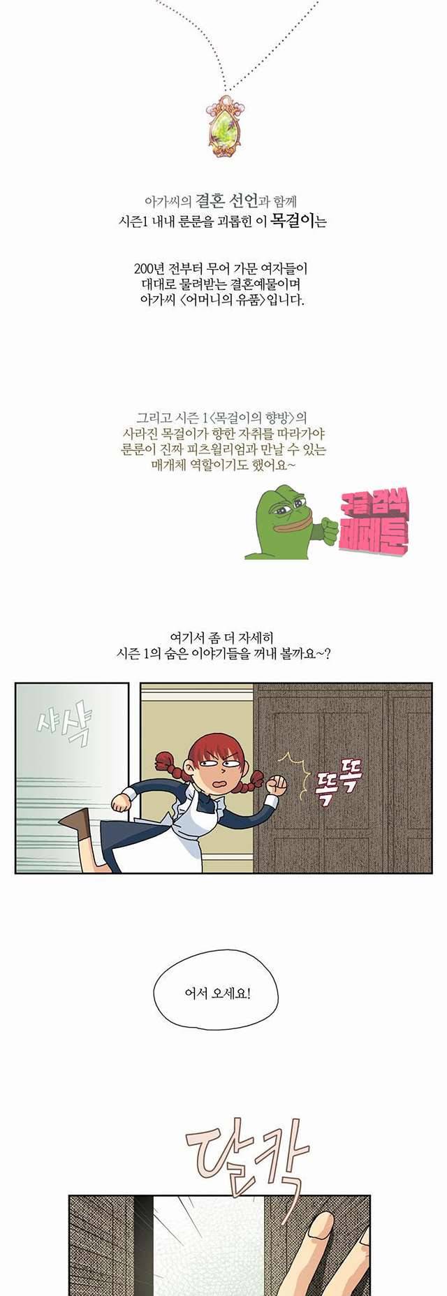 레이디 프로젝트 36.5화 3