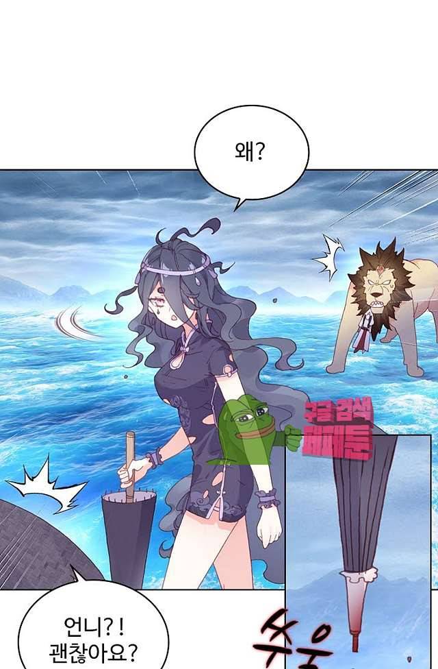 완벽한 세계 133화 1