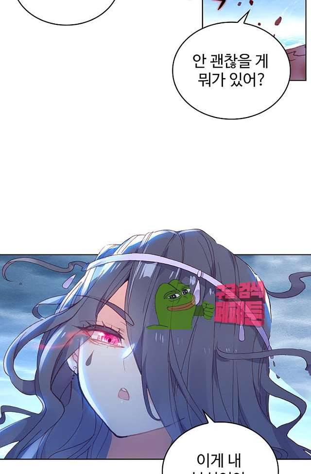 완벽한 세계 133화 2