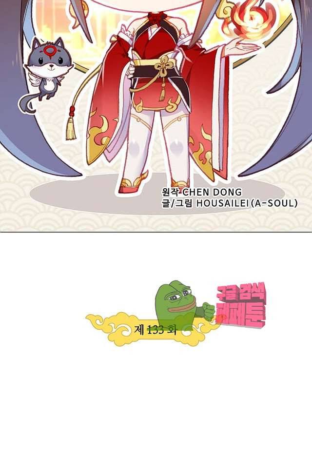 완벽한 세계 133화 5