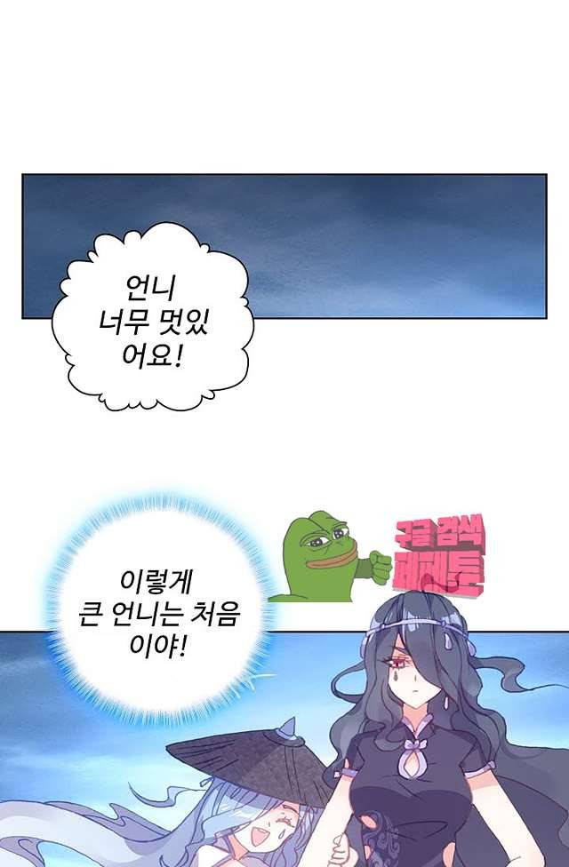 완벽한 세계 133화 6
