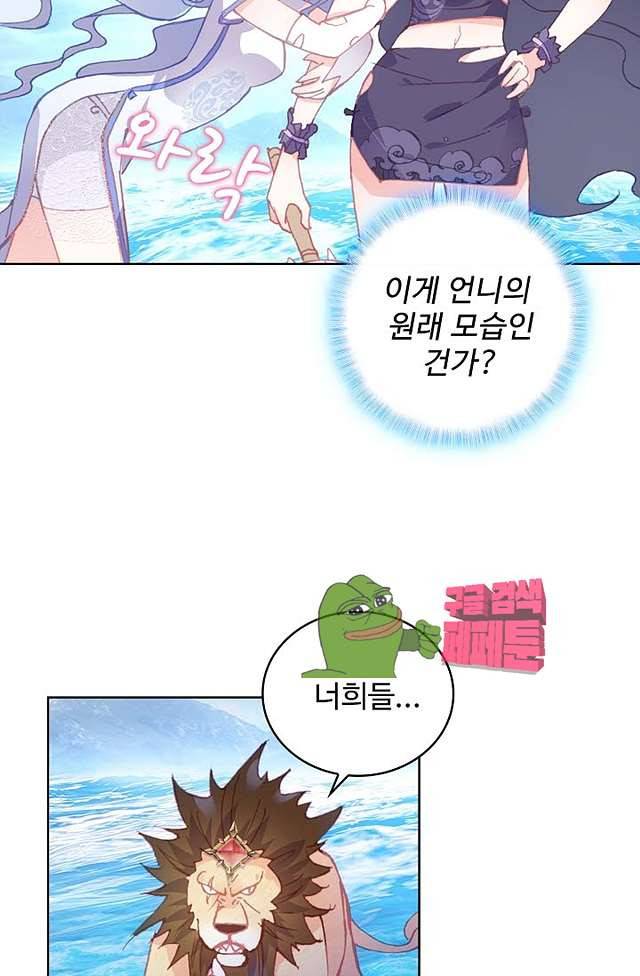 완벽한 세계 133화 7