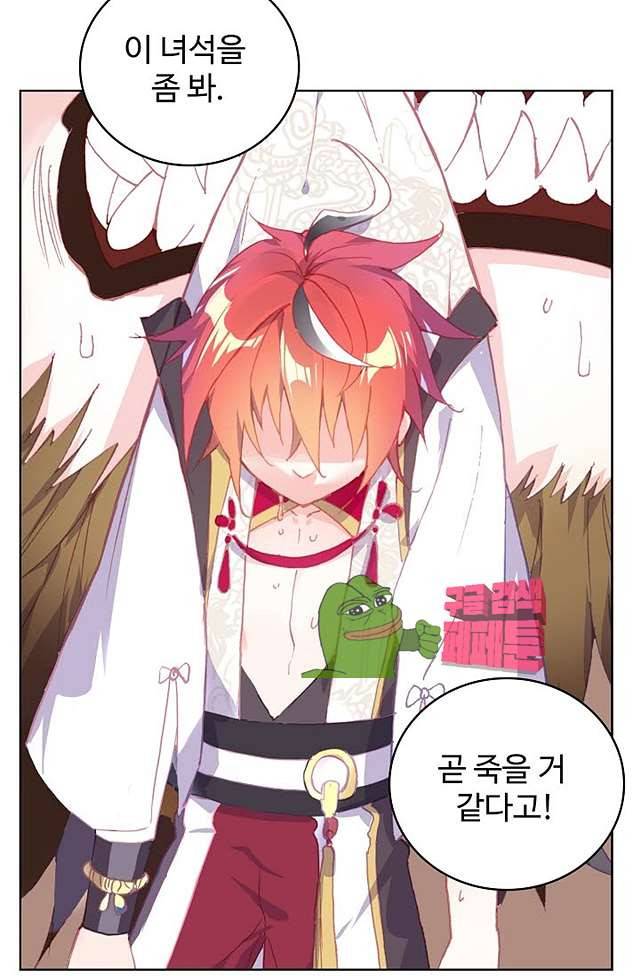 완벽한 세계 133화 9
