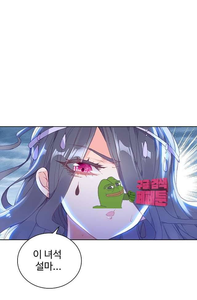 완벽한 세계 133화 10
