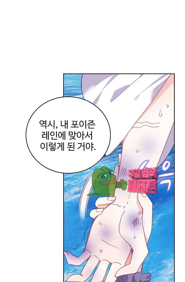 완벽한 세계 133화 11