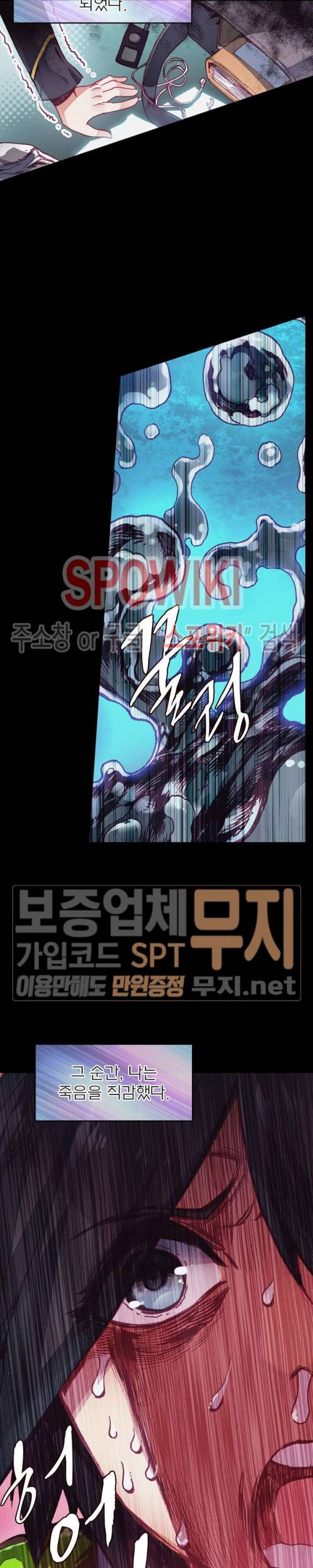 몬스터 아카데미 1화 2