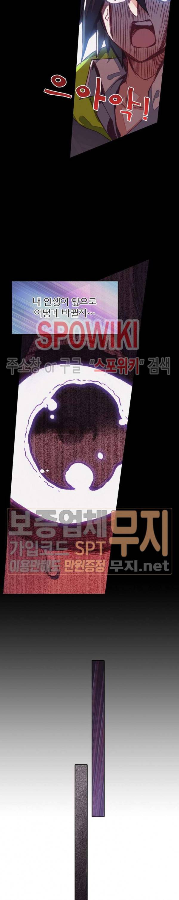 몬스터 아카데미 1화 4