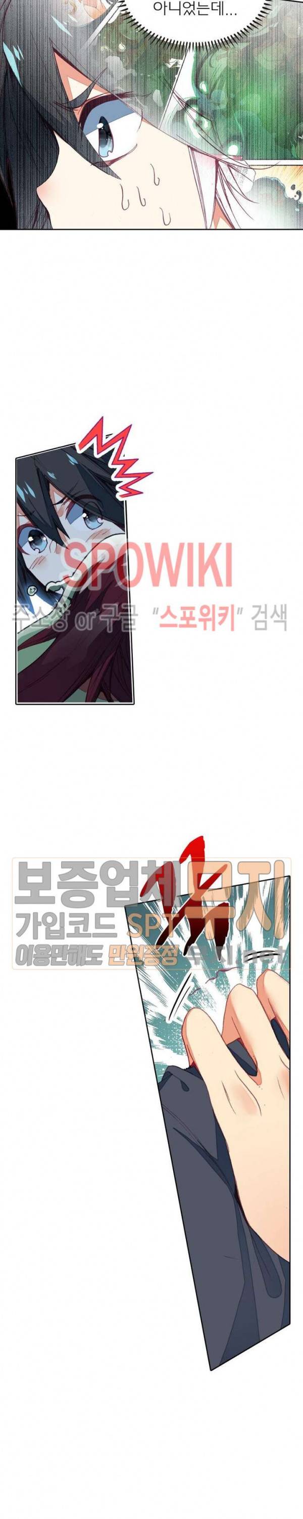 몬스터 아카데미 9화 2