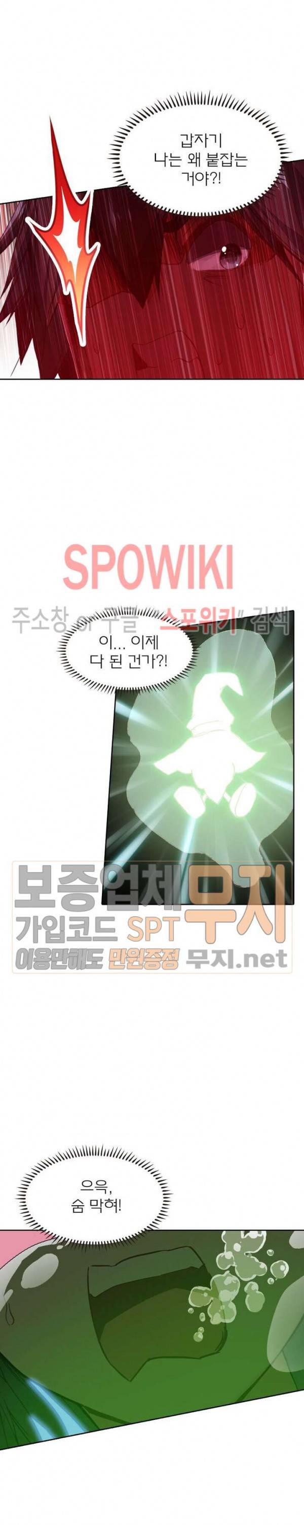 몬스터 아카데미 9화 3