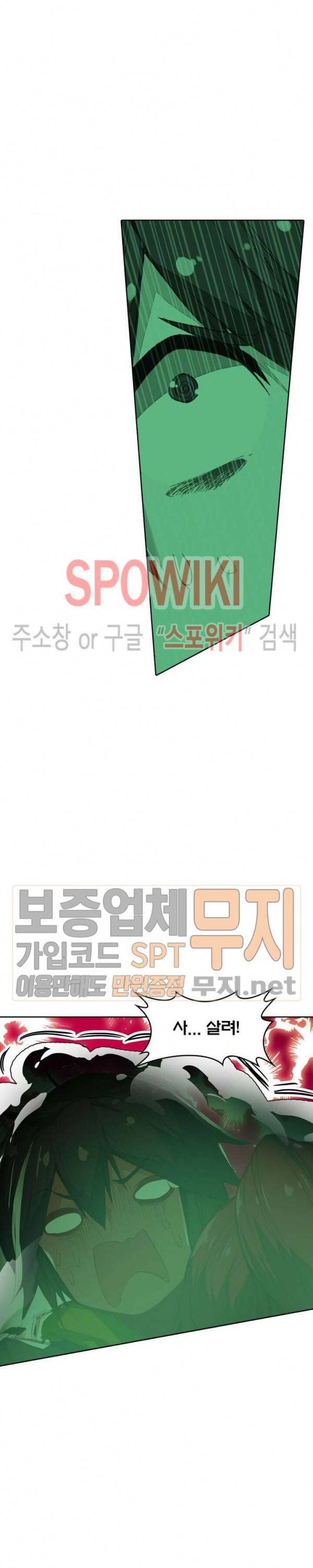 몬스터 아카데미 9화 4