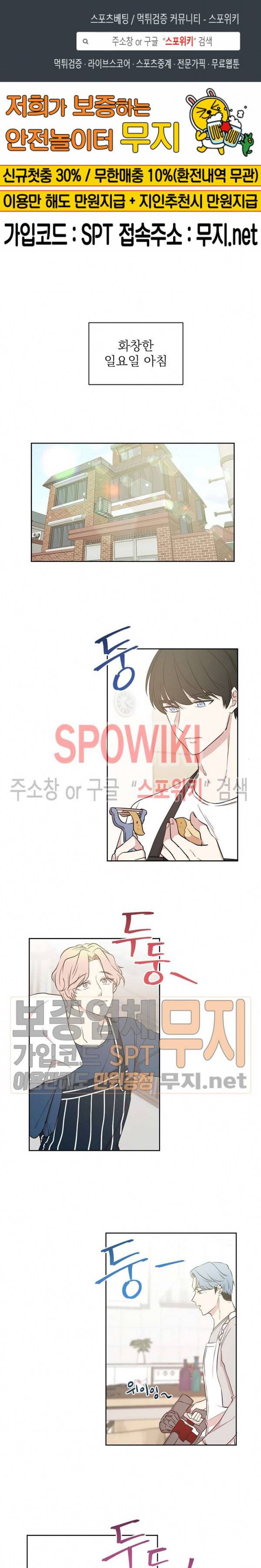 우리집 아이돌 7화 1