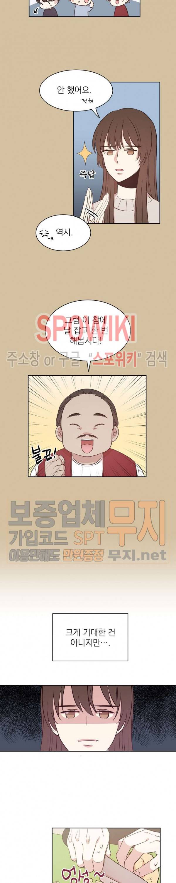 우리집 아이돌 7화 3