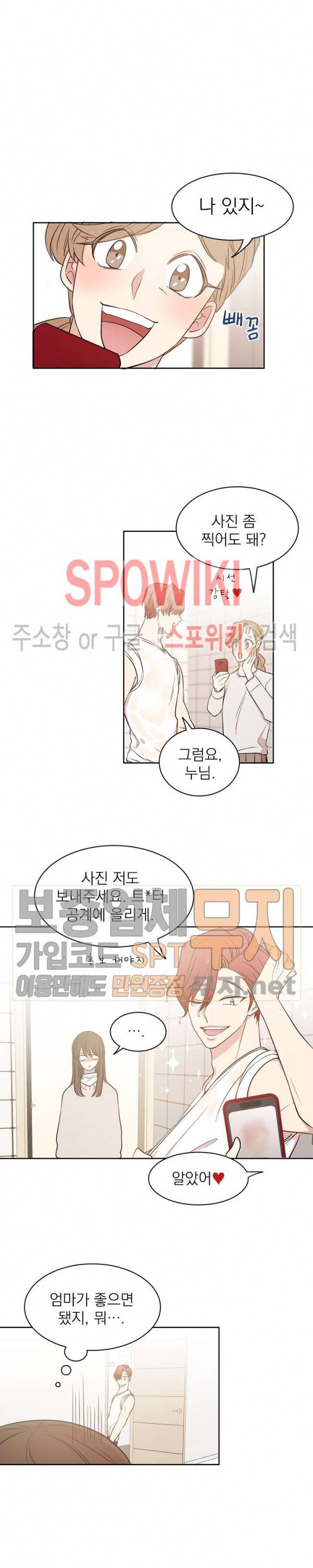 우리집 아이돌 7화 5