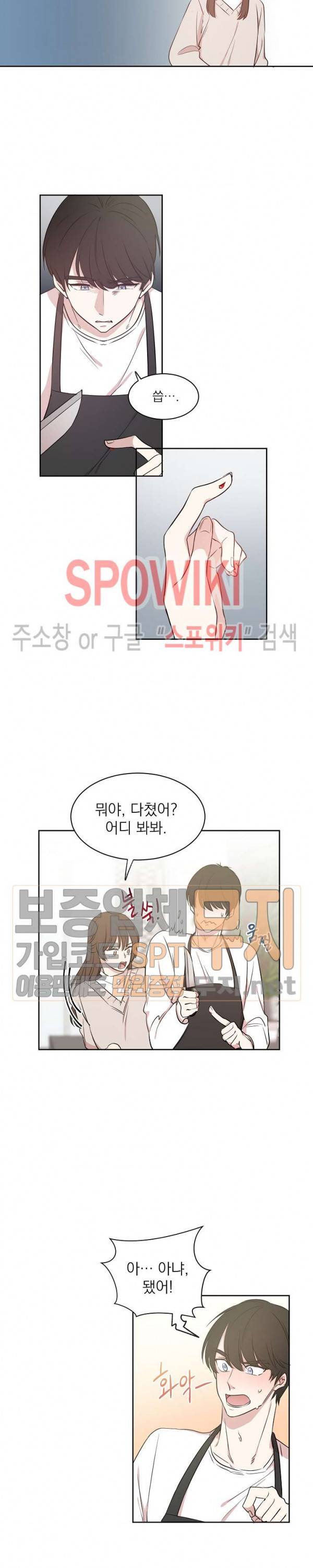 우리집 아이돌 7화 8