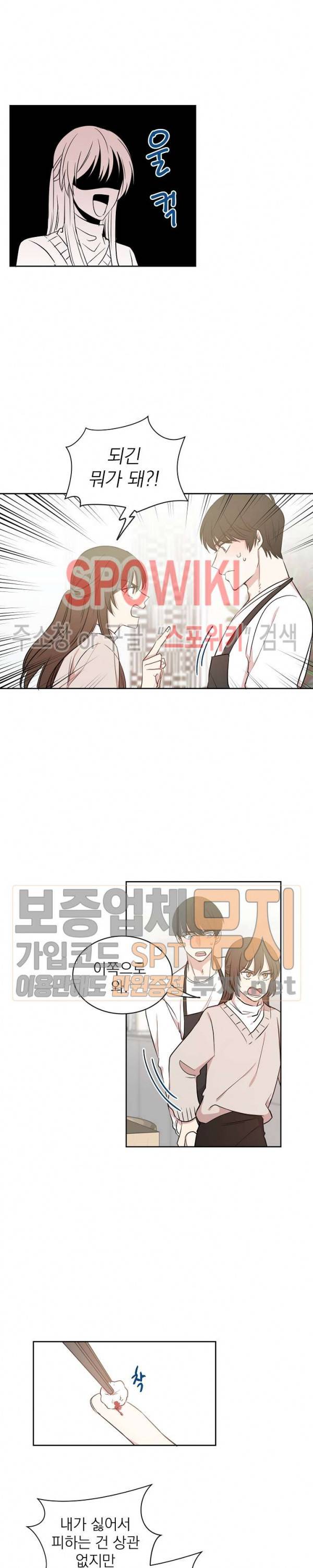 우리집 아이돌 7화 9