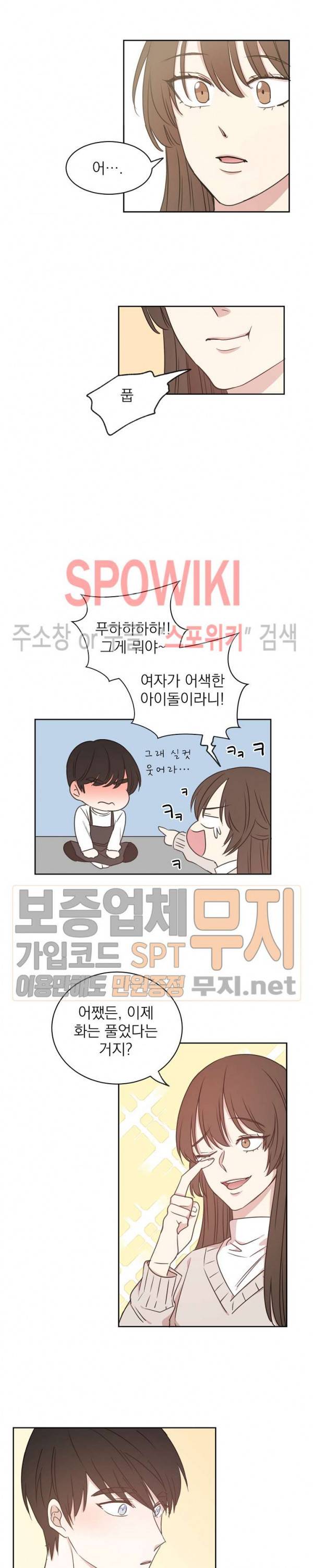 우리집 아이돌 7화 12