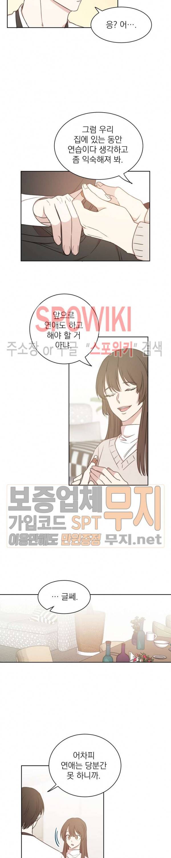 우리집 아이돌 7화 13