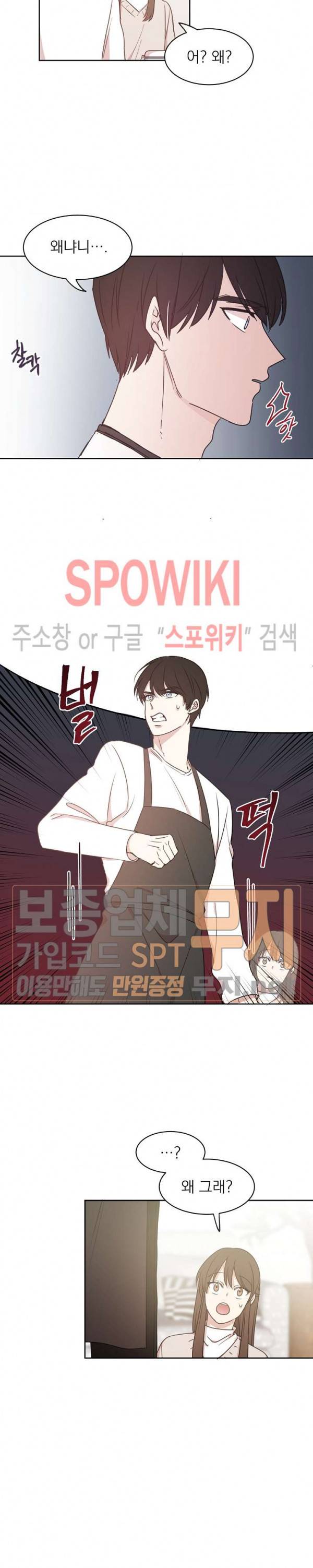 우리집 아이돌 7화 14