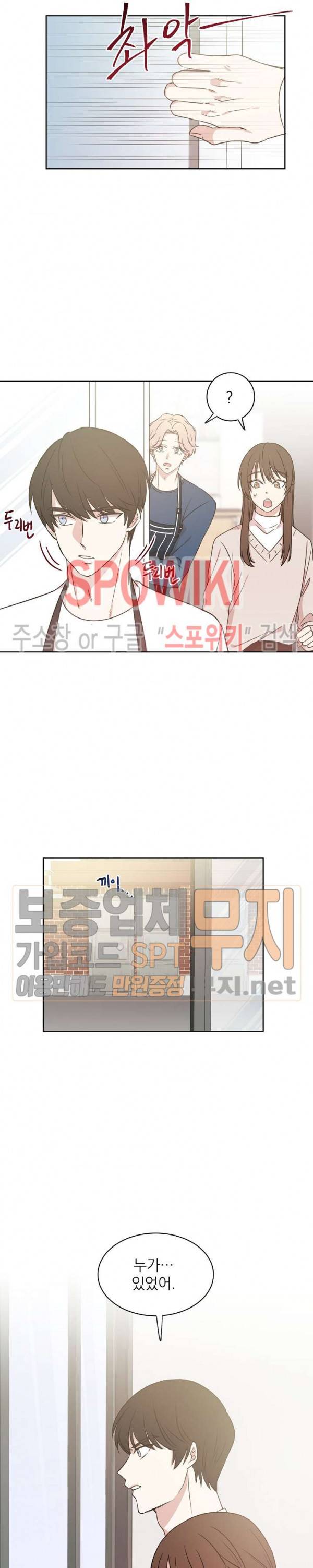 우리집 아이돌 7화 15