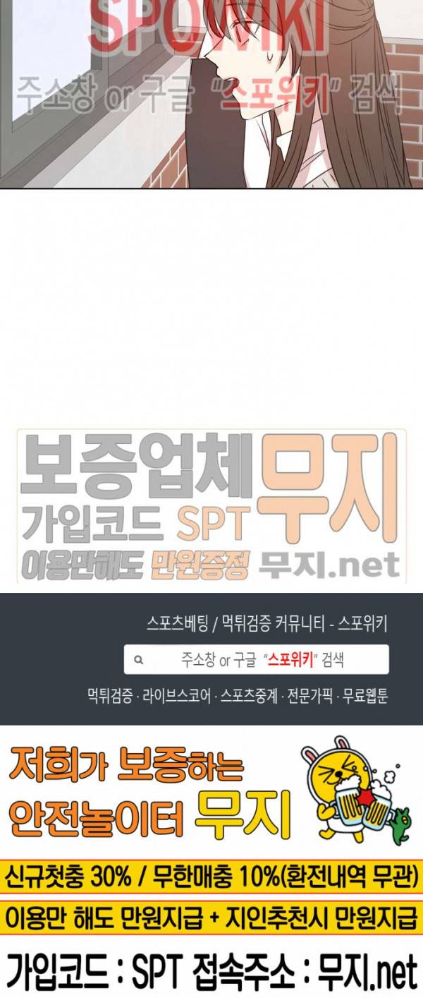 우리집 아이돌 7화 16