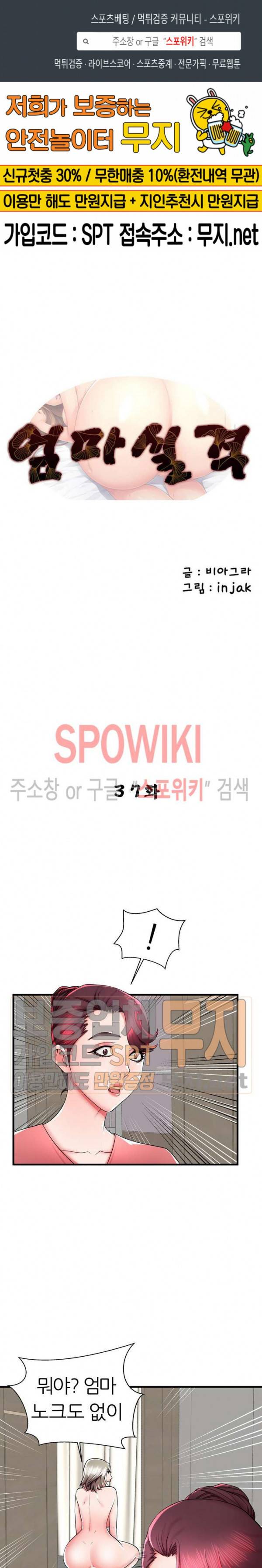 엄마실격 37화 1