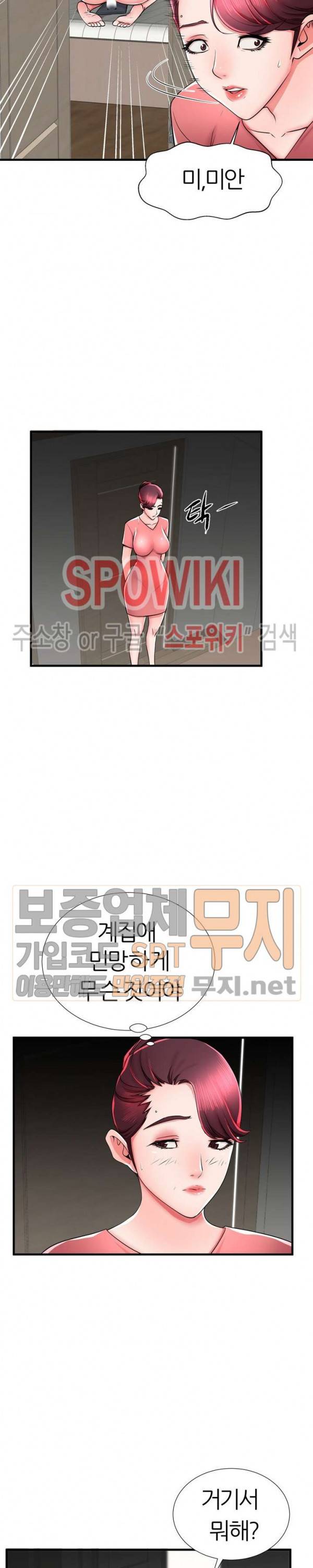 엄마실격 37화 2