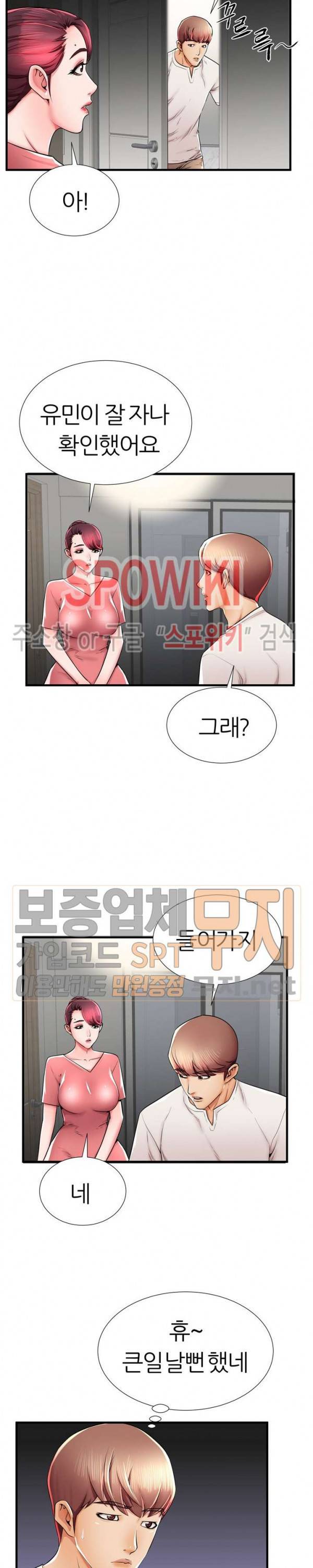 엄마실격 37화 3