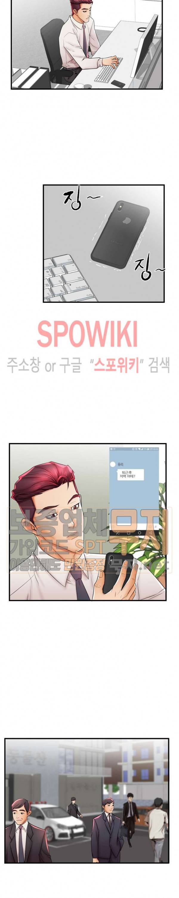 엄마실격 37화 5