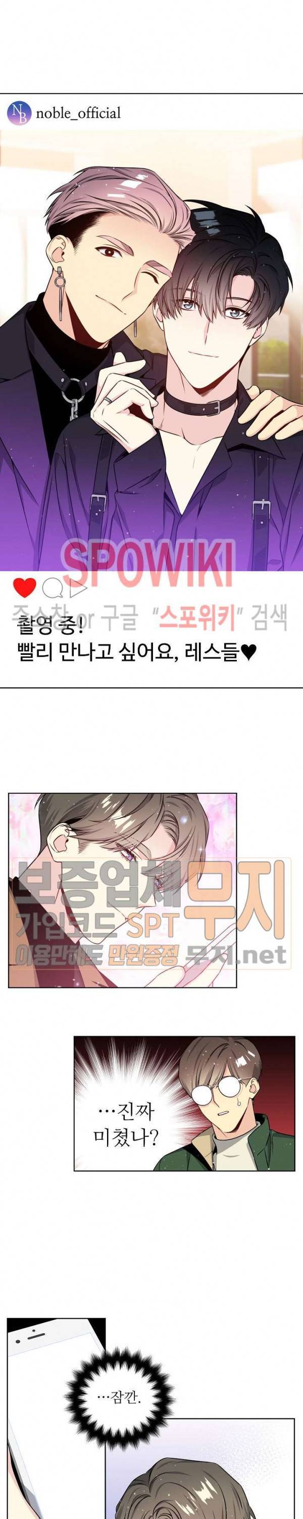 우주의 별 33화 4