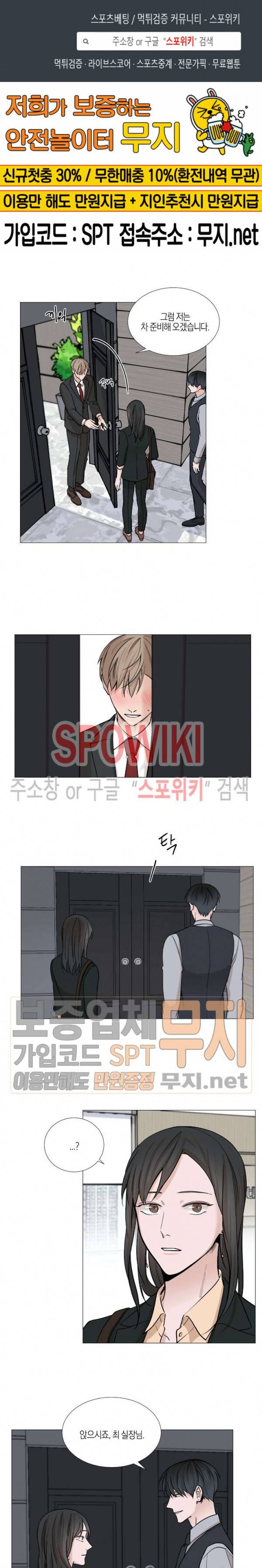 나의 수하 36화 1