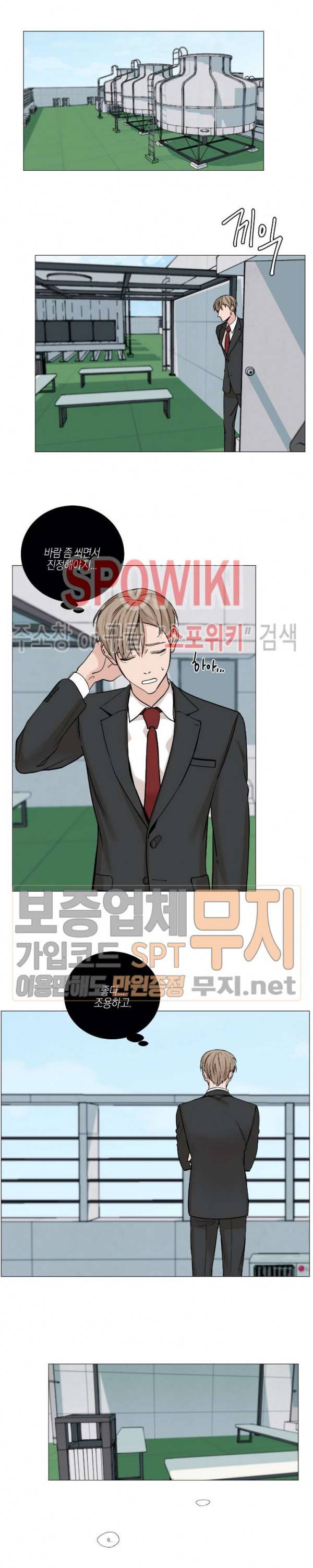 나의 수하 36화 3
