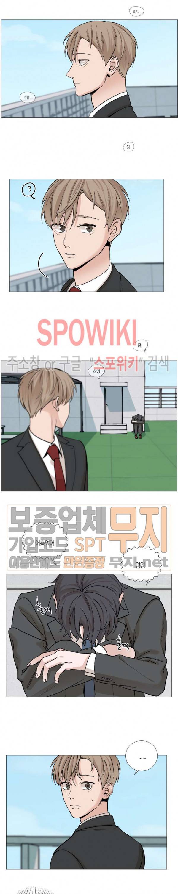 나의 수하 36화 4