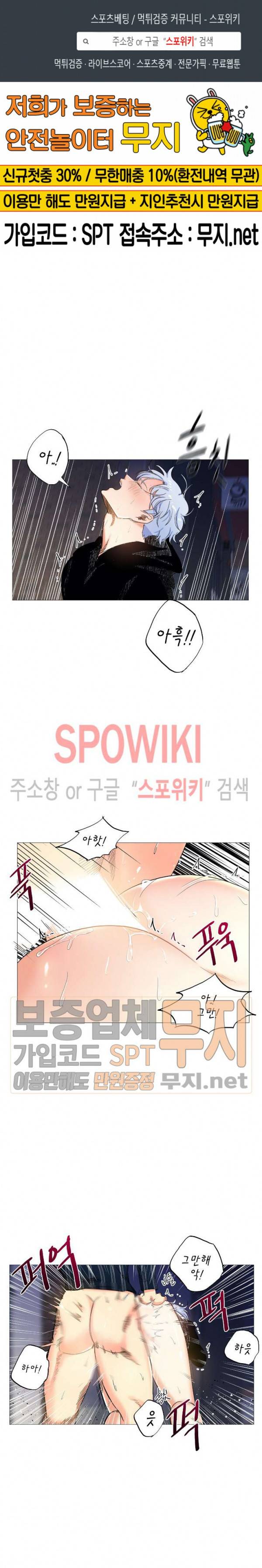 오늘도 해맑음 14화 1