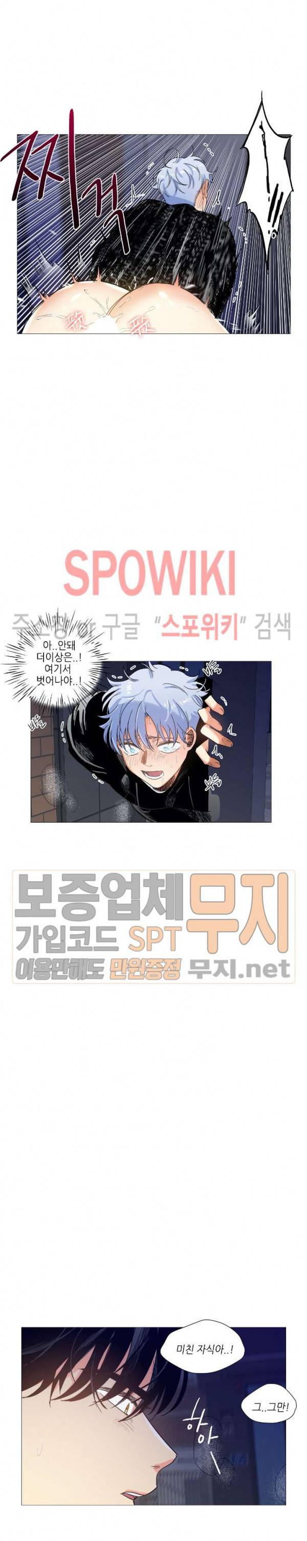 오늘도 해맑음 14화 2