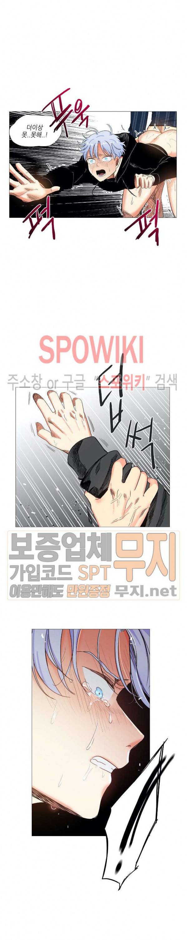 오늘도 해맑음 14화 3