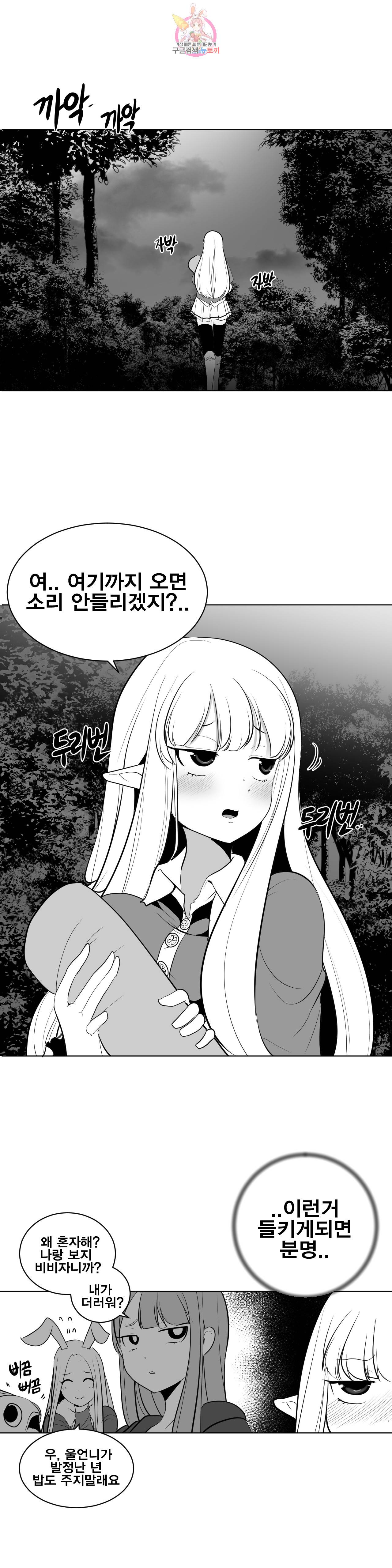 던전 속 사정 33화 3