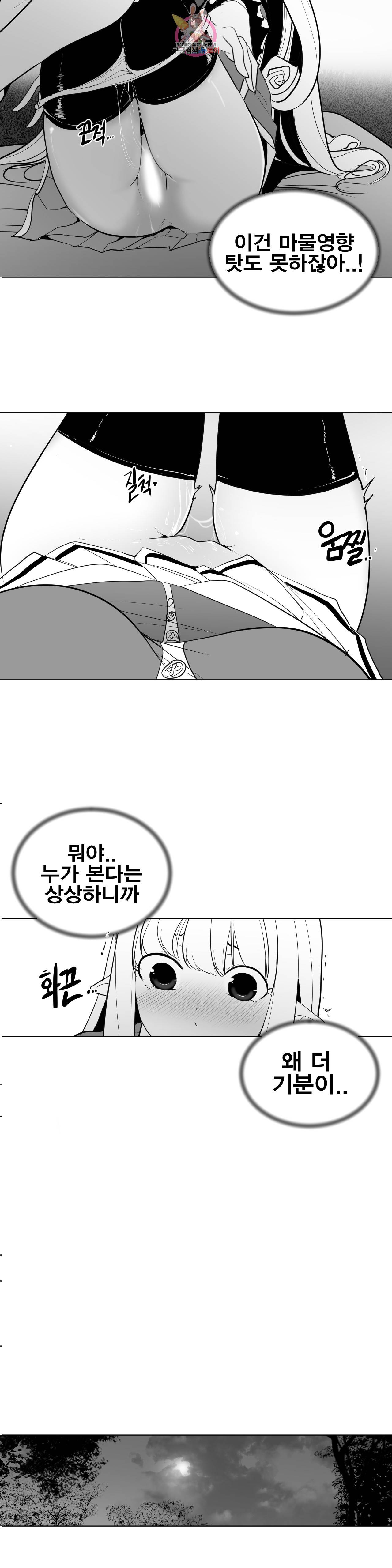 던전 속 사정 33화 5