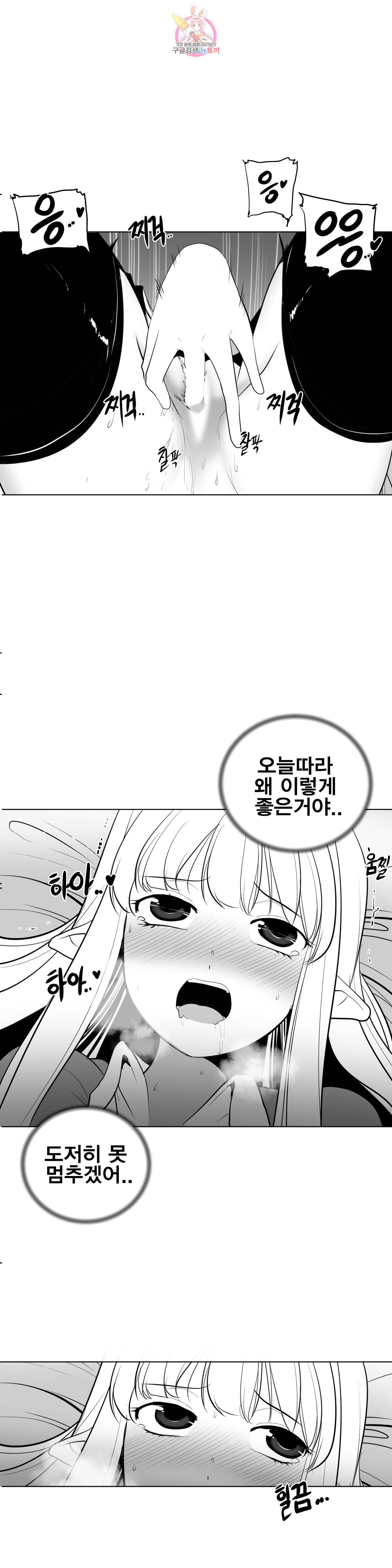 던전 속 사정 33화 6